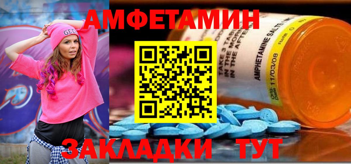 Амфетамин 97% Пыть-Ях