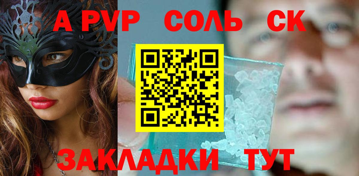 Пыть-Ях  Alpha-PVP  Вход с VPN  цены   Alpha PVP мука 