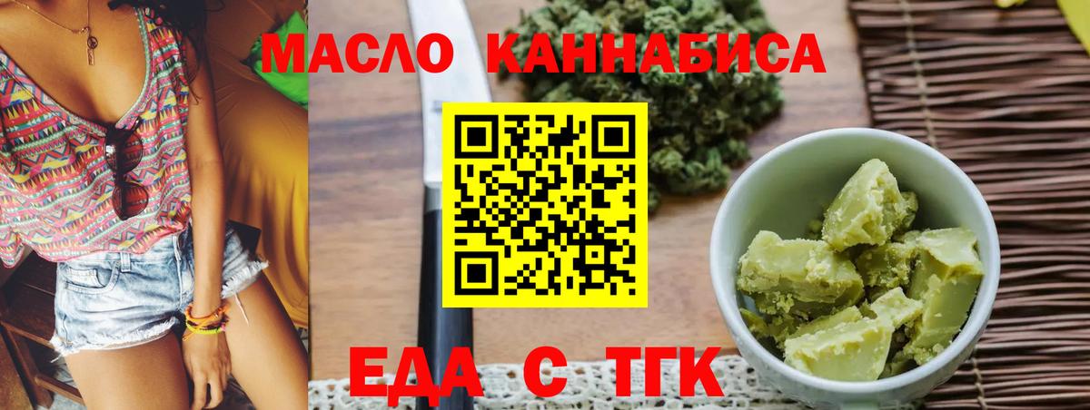 Cannafood марихуана Пыть-Ях