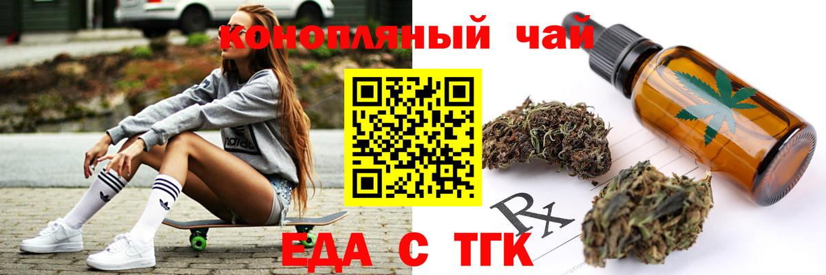 Пыть-Ях  Печенье с ТГК конопля  Вход с VPN 