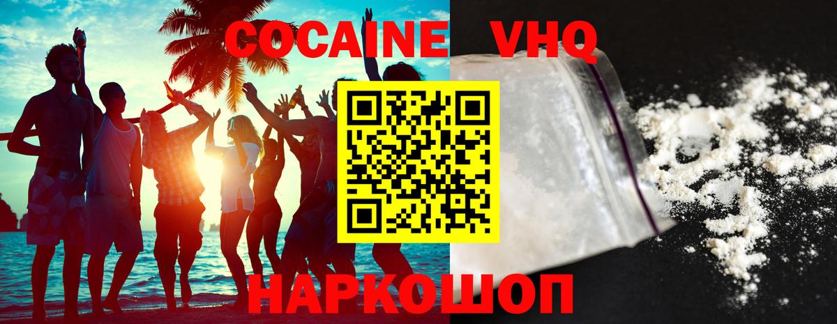 Cocaine Fish Scale Пыть-Ях