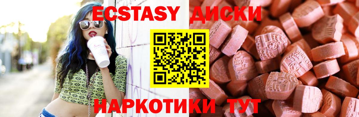 Ecstasy MDMA Пыть-Ях