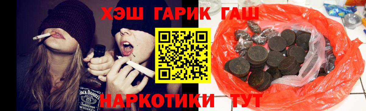 ГАШИШ 40% ТГК Пыть-Ях