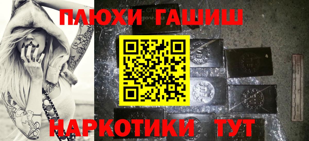 Гашиш  ГАШИШ гарик  Вход с VPN  ГАШИШ убойный  Пыть-Ях 