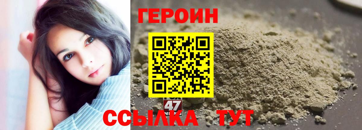 Пыть-Ях  ГЕРОИН  Вход с VPN  ГЕРОИН герыч 