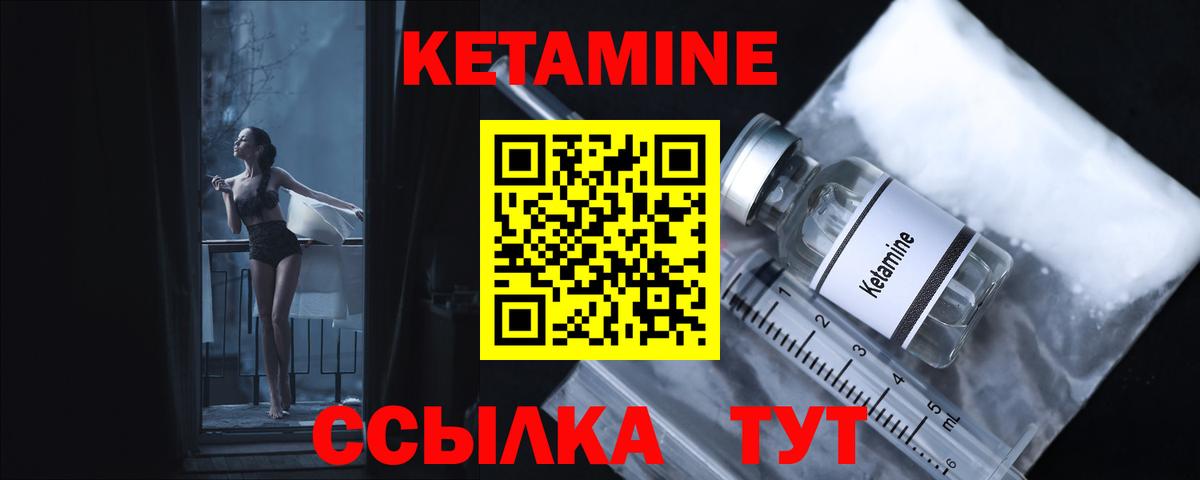 Кетамин VHQ  Вход с VPN  Пыть-Ях 