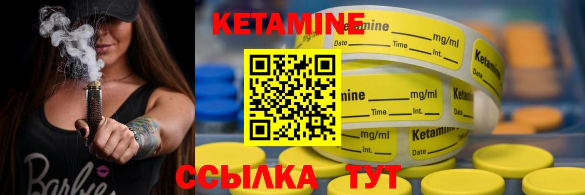 Кетамин VHQ Пыть-Ях