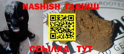 синтетический гашиш Будённовск