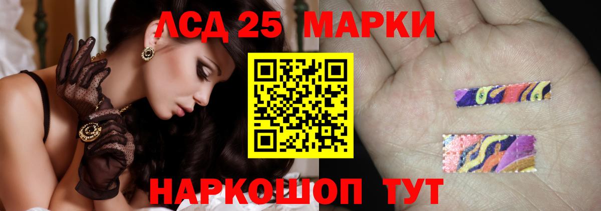 LSD-25 экстази кислота Пыть-Ях