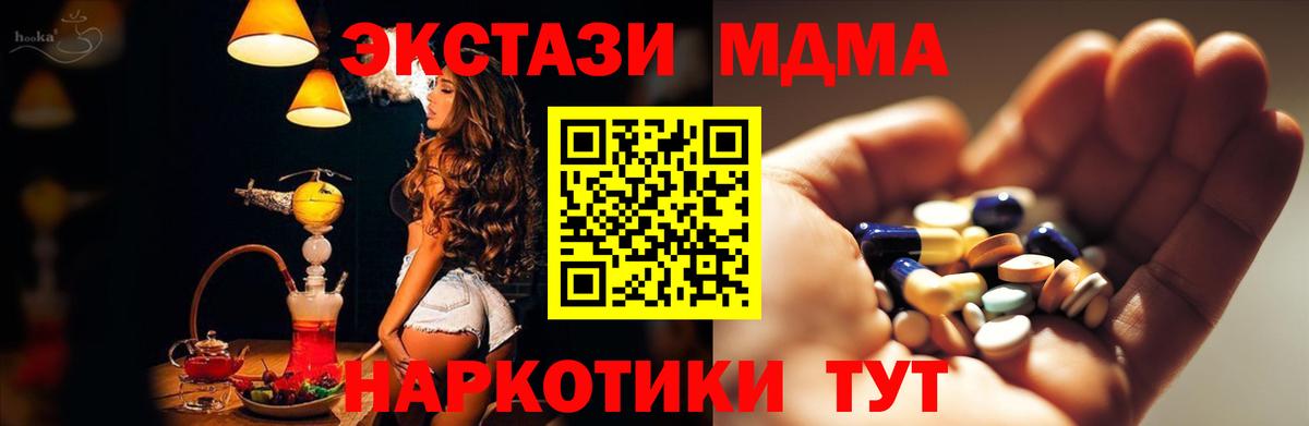 Пыть-Ях  МДМА молли  MDMA VHQ  МДМА  Вход с VPN 