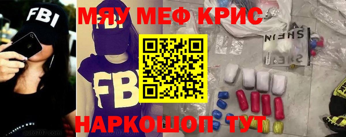 МЯУ-МЯУ мяу мяу  Вход с VPN  МЕФ  Мефедрон мука  Пыть-Ях 