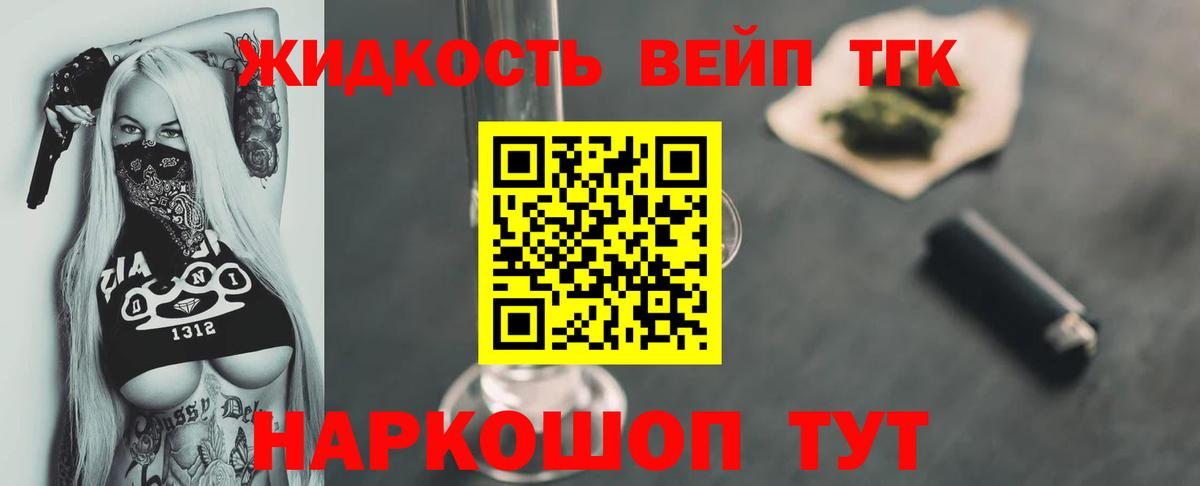 Пыть-Ях  Дистиллят ТГК вейп с тгк  Вход с VPN 