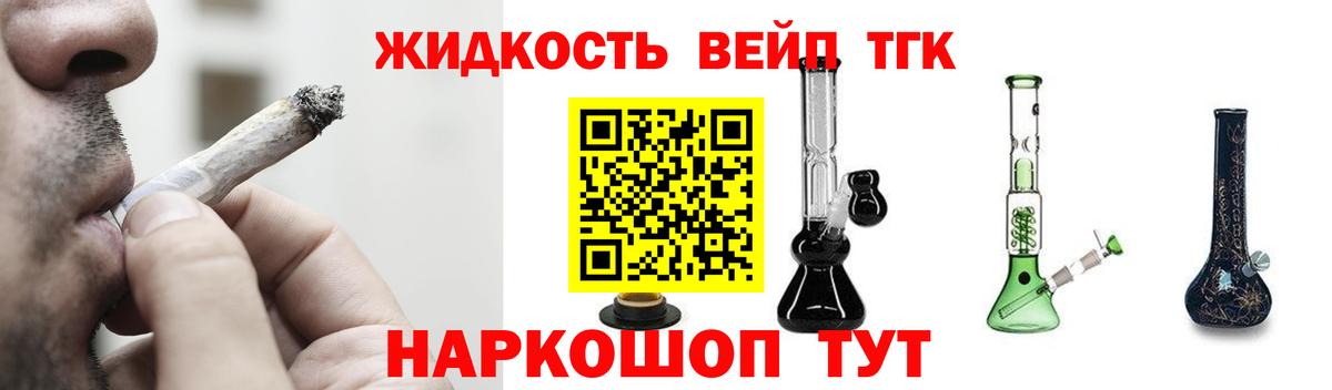 ТГК THC oil Пыть-Ях